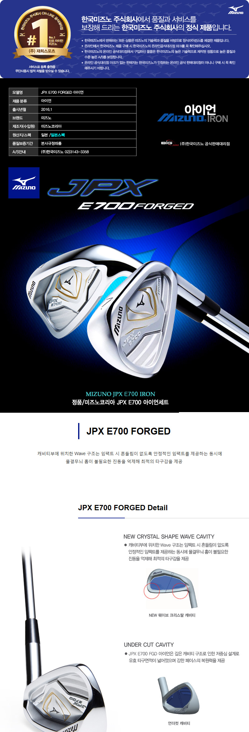 jpx s10 forged